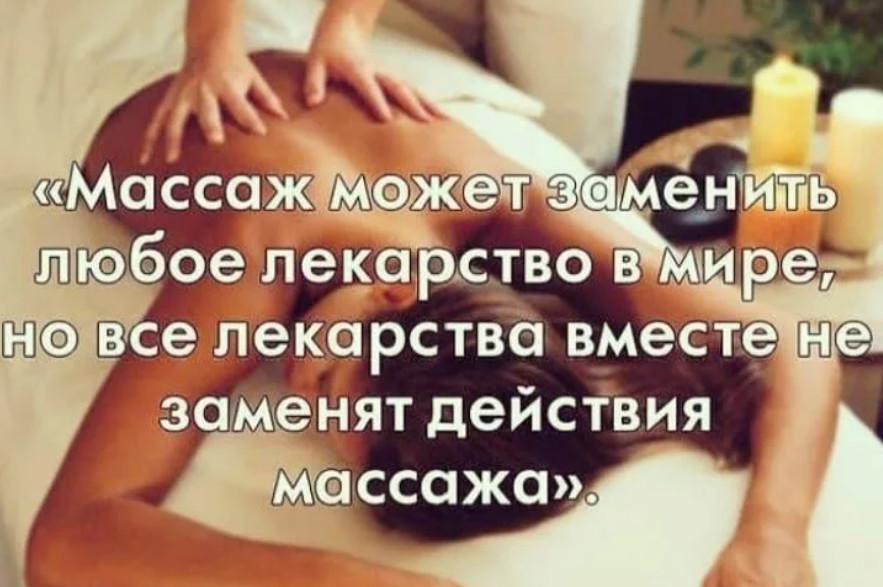 Прикол массаж 2